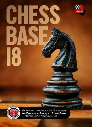ChessBase 18