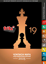 Fritz 19