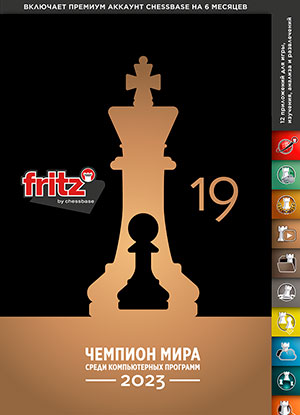 Fritz 19